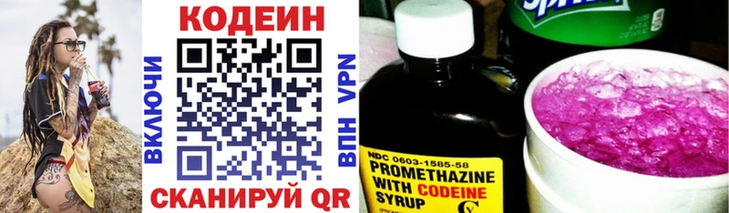 OMG ссылки  Сосногорск  Кодеин Purple Drank 