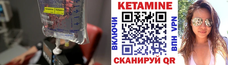 КЕТАМИН VHQ  Сосногорск 